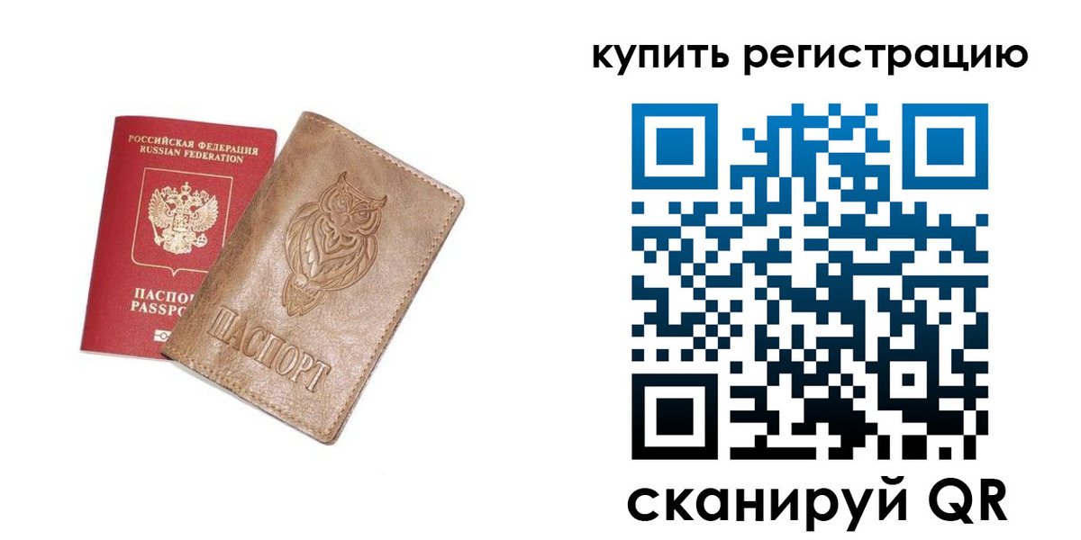 прописка для школы в Гудермесе