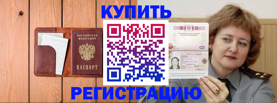 прописка паспорт в Гудермесе