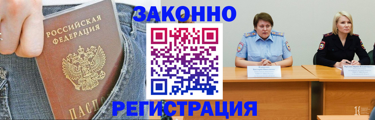 временная регистрация надежно в Гудермесе