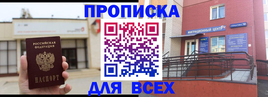 временная регистрация 2025 в Гудермесе