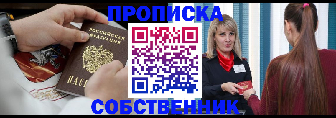 прописка паспорт в Гудермесе