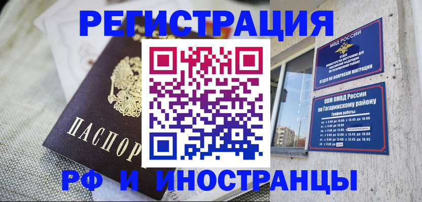 прописка для школы в Гудермесе