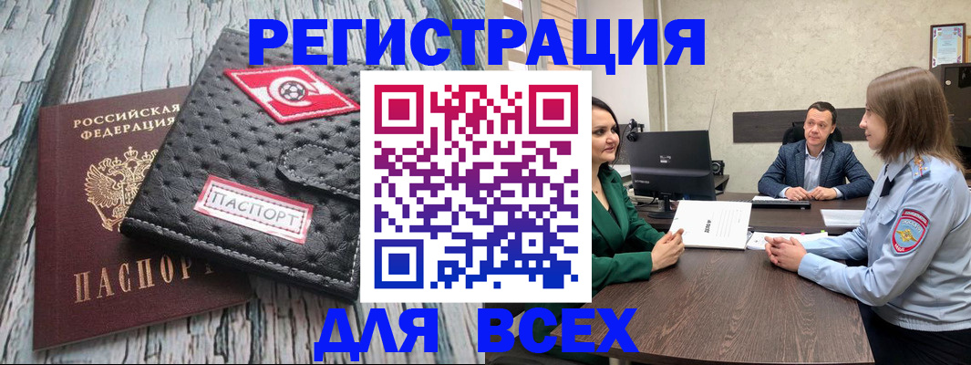 временная регистрация законно в Гудермесе