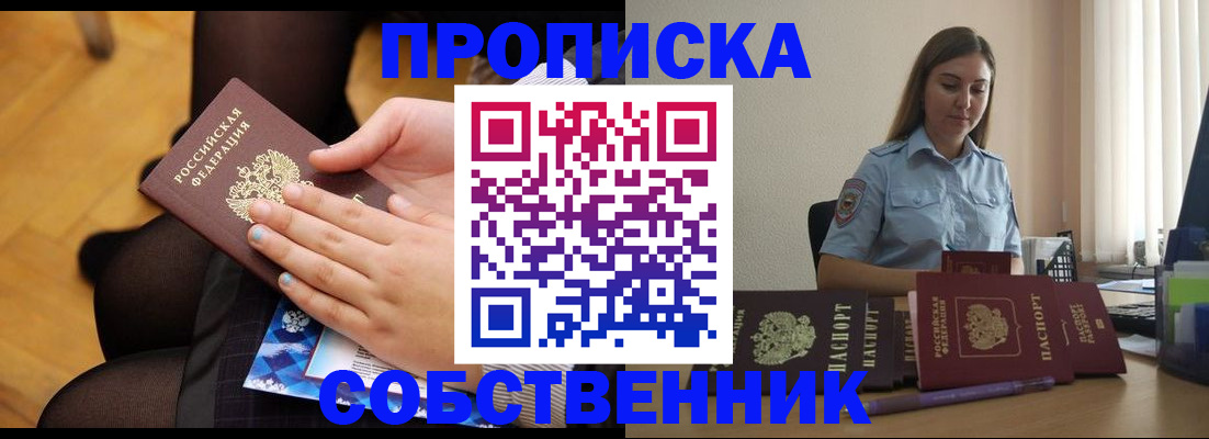 временная регистрация в Гудермесе