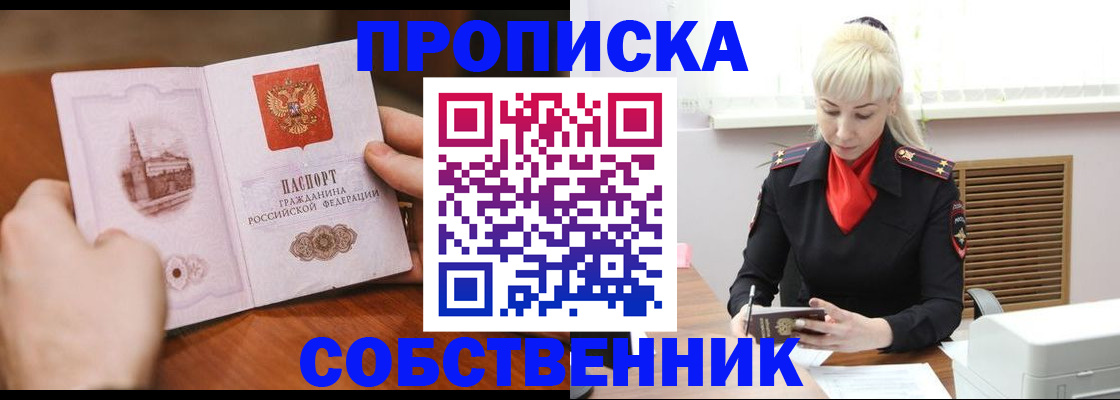 миграционный учет в Гудермесе