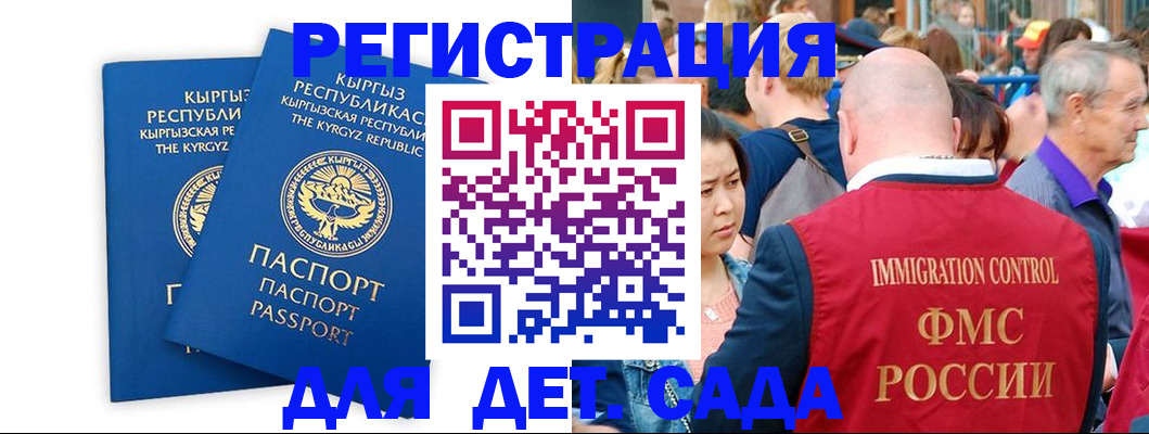 временная регистрация законно в Гудермесе